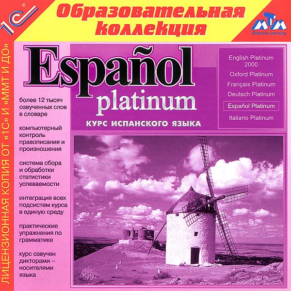 ispanskij platinum